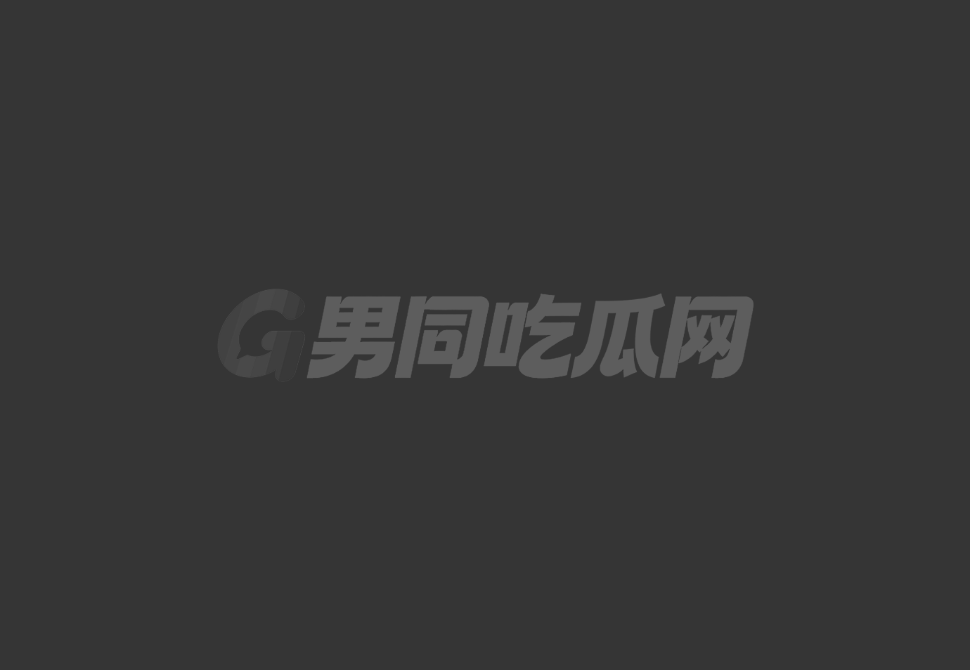 《澈底对你成瘾》1